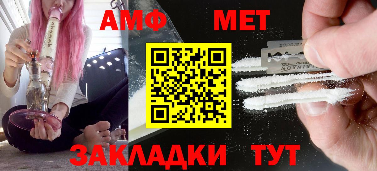 Кингисепп  АМФЕТАМИН  Amphetamine  Вход с VPN  Амфетамин Premium 