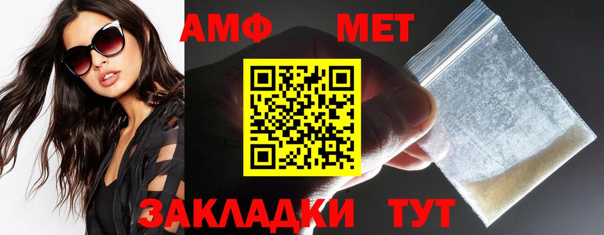 Amphetamine 98% Кингисепп