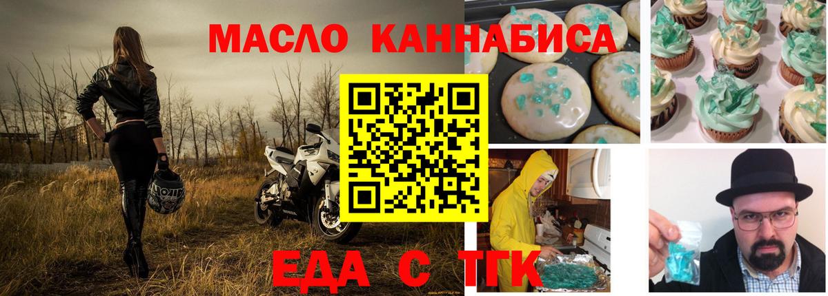 Кингисепп  Еда ТГК марихуана  Вход с VPN 