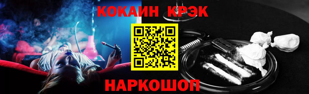 КОКАИН 99%  Вход с VPN  Кингисепп  COCAIN 99% 