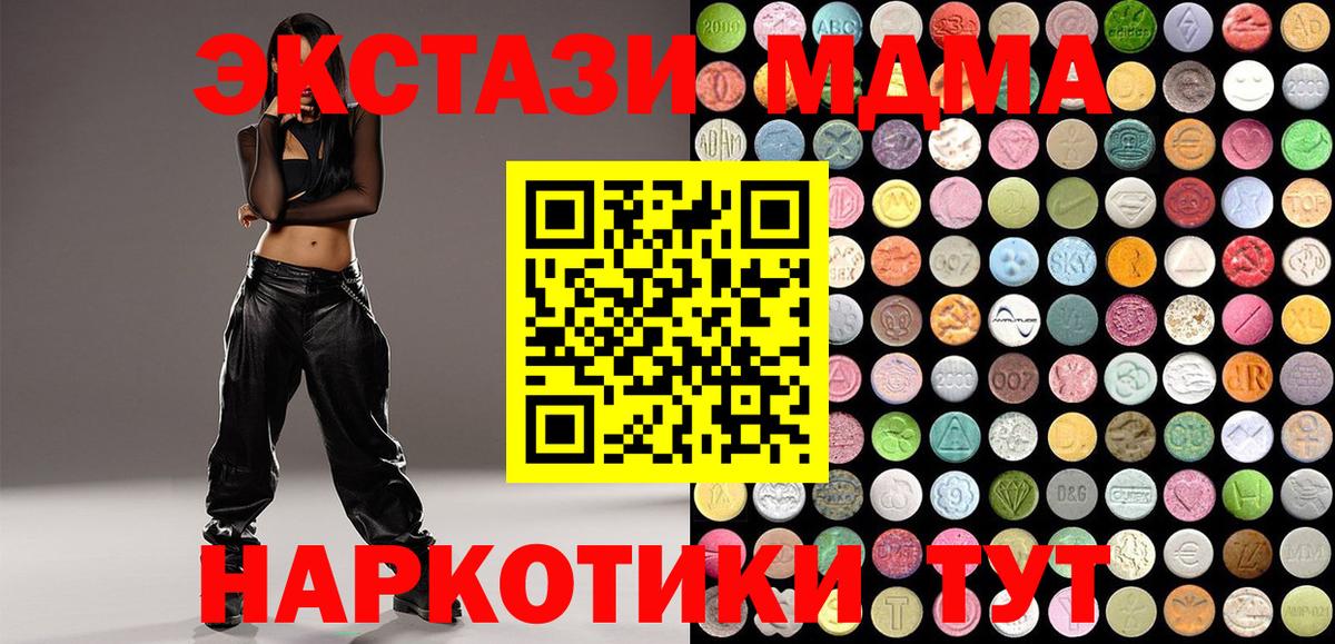 Ecstasy бентли  Ecstasy 300 mg  Вход с VPN  Кингисепп 
