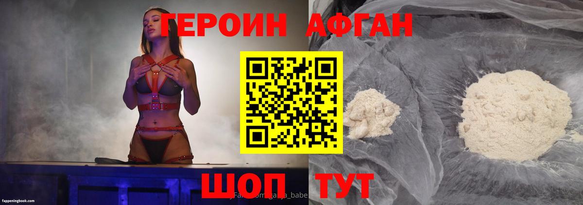 Кингисепп  Героин гречка  Вход с VPN 