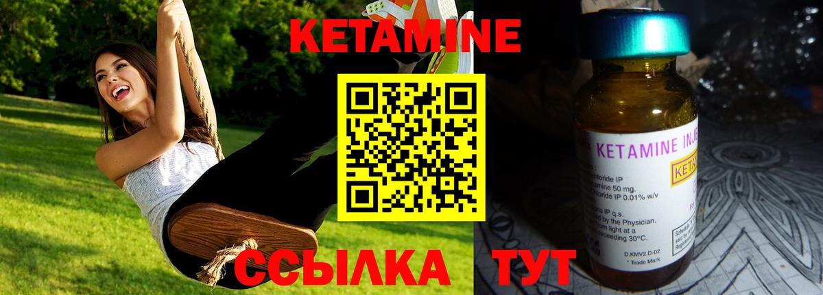 КЕТАМИН VHQ Кингисепп