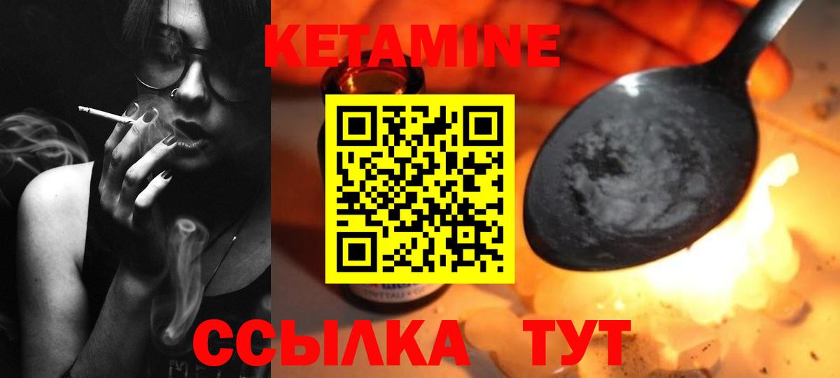 Кетамин ketamine  Вход с VPN  OMG как войти  Кингисепп 