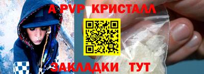 ALPHA-PVP Кунгур