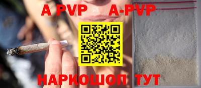 ALPHA-PVP Кунгур