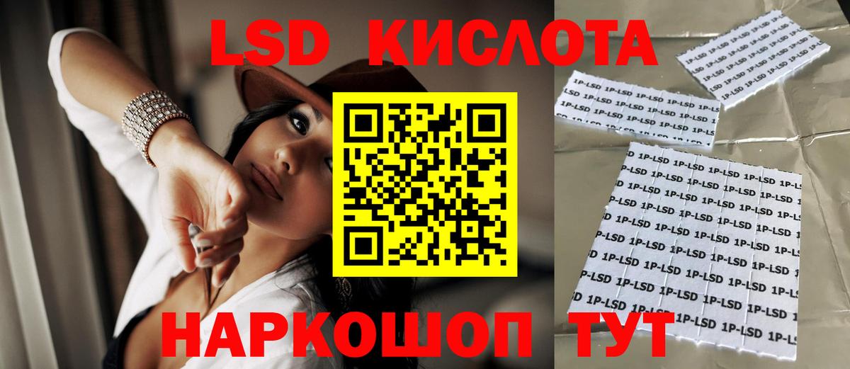 Лсд 25 экстази ecstasy  Лсд 25 экстази кислота  Кингисепп  LSD-25 экстази  Вход с VPN 