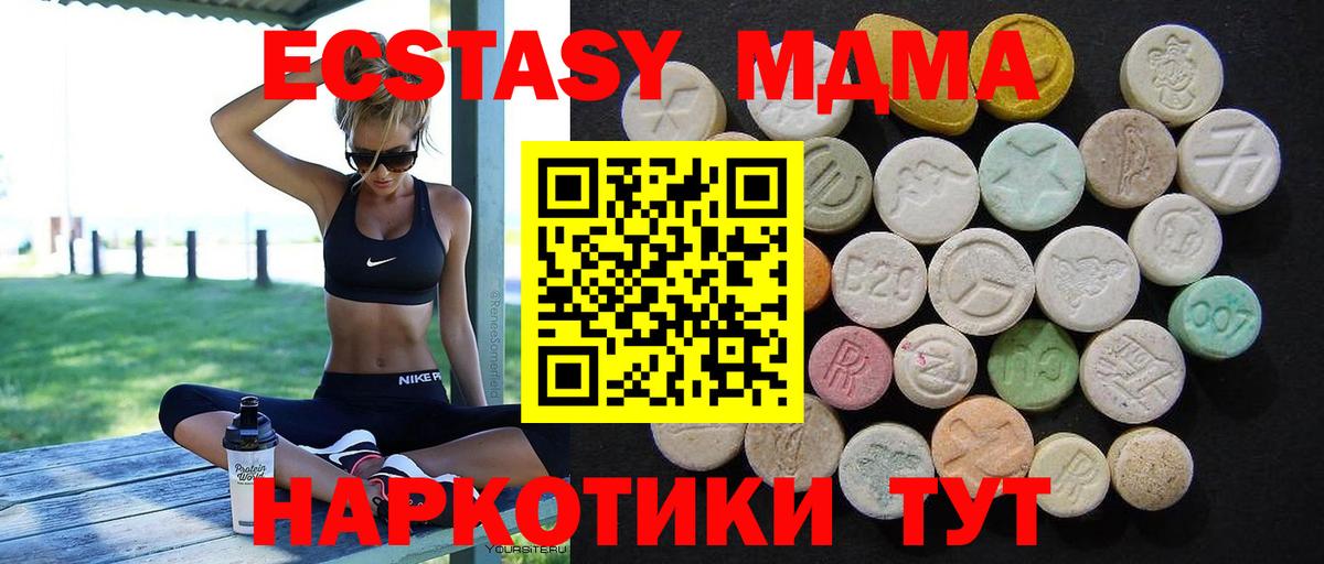 MDMA кристаллы Кингисепп