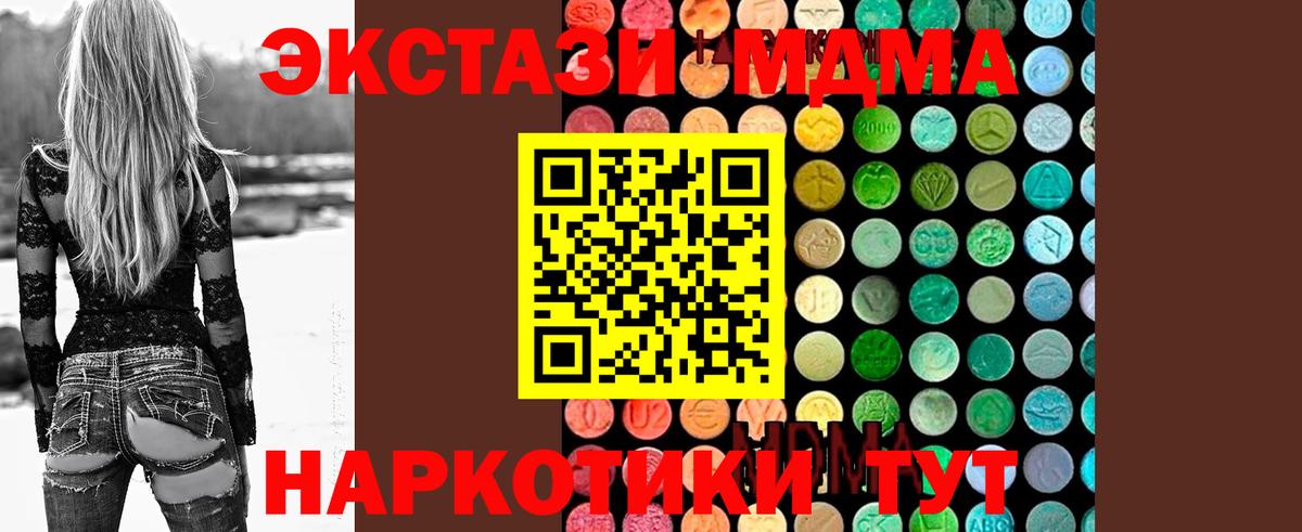MDMA crystal  Вход с VPN  Кингисепп  MDMA  MDMA молли 