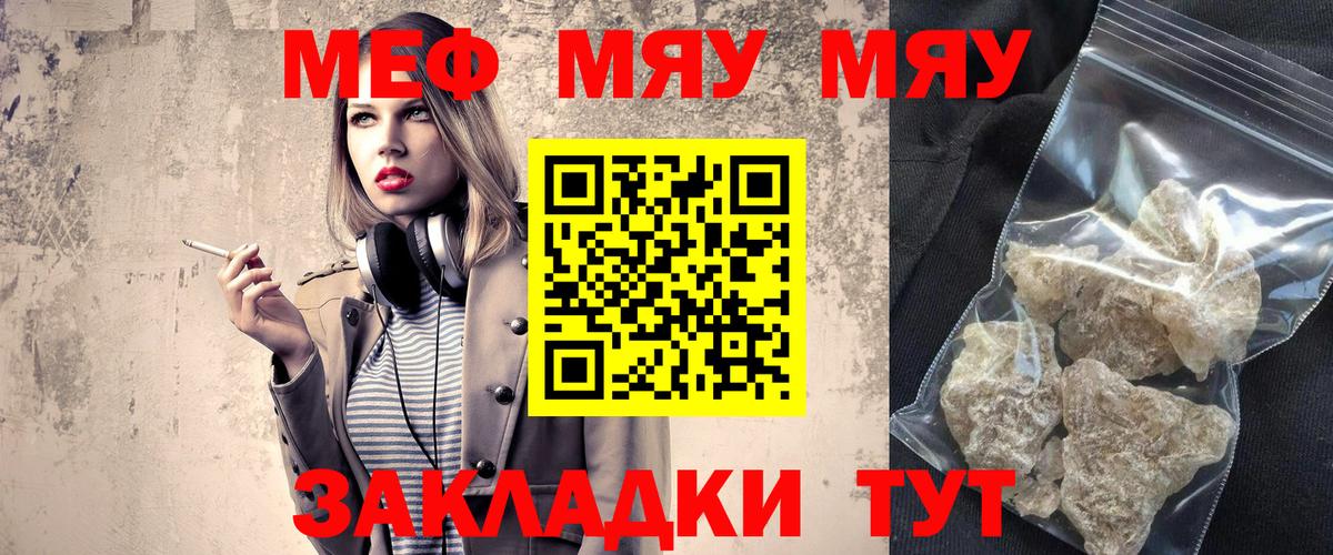 Меф 4 MMC  Вход с VPN  Кингисепп  МЕФ  Мефедрон кристаллы  МЯУ-МЯУ 