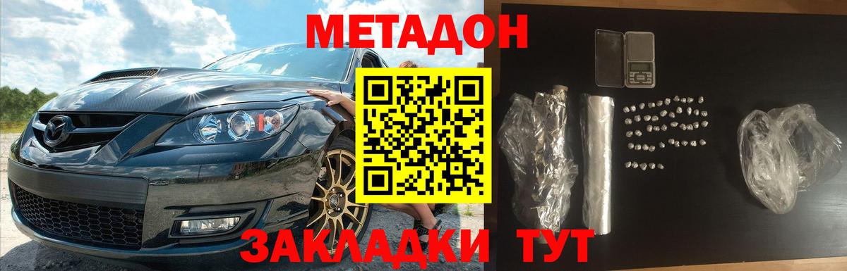 Метадон кристалл  Вход с VPN  Кингисепп 