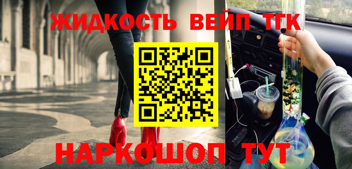 ТГК вейп  Дистиллят ТГК гашишное масло  KRAKEN зеркало  Вход с VPN  Кингисепп 