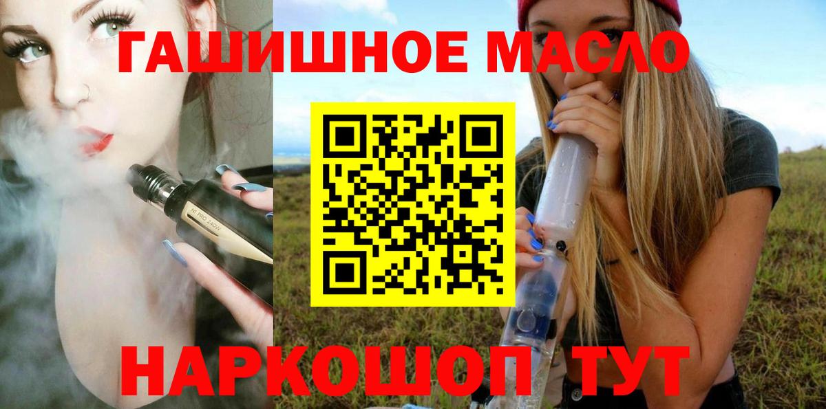 Дистиллят ТГК вейп с тгк Кингисепп